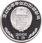 1 Won obverse image