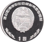 1 Won Tomb of King Kong Min obverse image