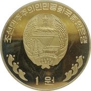 1 Won Arirang Dancer obverse image