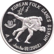 1 Won obverse image