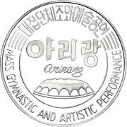 1 Won Arirang Mass Games, North Korea, 2002 reverse image