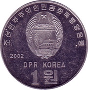 1 Won Arirang Mass Games obverse image