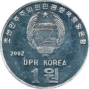 1 Won Arirang Mass Games obverse image