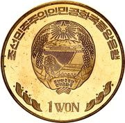 1 Won Turtle Boat obverse image