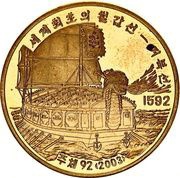1 Won Turtle Boat, North Korea, 2003 reverse image