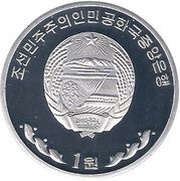 1 Won Flower Peony obverse image