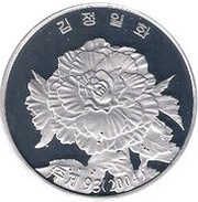 1 Won Flower Peony, North Korea, 2004 reverse image
