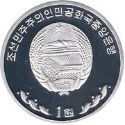 1 Won Azalea obverse image