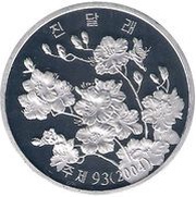 1 Won Azalea reverse image