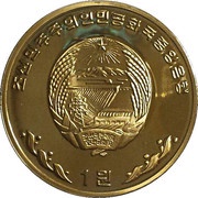 1 Won Year of the Dog obverse image