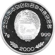 2 Won Fauna of Asia obverse image
