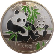 2 Won Fauna of Asia reverse image