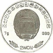 2 Won Fauna of Asia obverse image