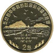 2 Won Map of the Dokdo Island Group obverse image