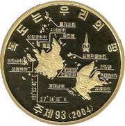 2 Won Map of the Dokdo Island Group, North Korea, 2004 reverse image