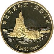 2 Won Candle Island reverse image