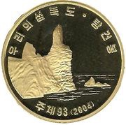 2 Won Dome Island, North Korea, 2004 reverse image