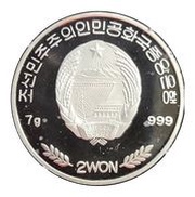 2 Won Fauna of Asia - Giant Panda obverse image