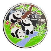 2 Won Fauna of Asia - Giant Panda reverse image