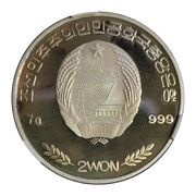 2 Won Fauna of Asia - Giant Panda obverse image