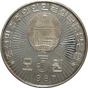 5 Won Kim II Sung's Tower of Juche obverse image