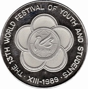 5 Won World Festival of Youth and Students, North Korea, 1989 reverse image