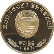 5 Won Soldier obverse image