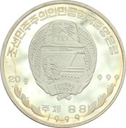 5 Won Sailing Junk obverse image