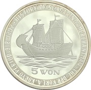 5 Won Sailing Junk, North Korea, 1999 reverse image