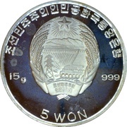 5 Won Mountbatten SR-N4 obverse image