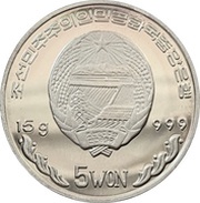 5 Won SS Krusenstern obverse image