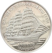 5 Won SS Krusenstern, North Korea, 2001 reverse image