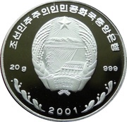 5 Won Hurdler-Sydney Olympic Games obverse image
