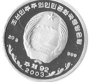 5 Won Athens Olympic Games 2004 obverse image