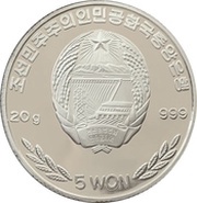 5 Won Horatio Nelson and H.M.S. Victory obverse image