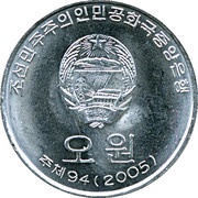 5 Won obverse image