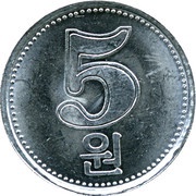 5 Won, North Korea, 2005 reverse image