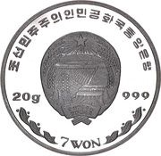 7 Won Steamship Queen Maria obverse image
