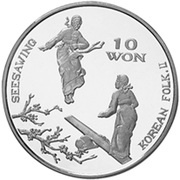 10 Won Korean Folk II - Seesawing, North Korea, 1987-1998 reverse image