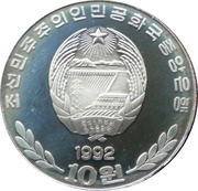 10 Won 80th Birthday of Kim II Sung obverse image