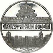 10 Won Return of Hong Kong to China, North Korea, 1997 reverse image