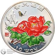 10 Won Chinese National Flower, North Korea, 1997 reverse image
