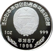 10 Won Korean Folk V-Ropeskipping obverse image