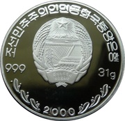 10 Won Women nurturing tree obverse image