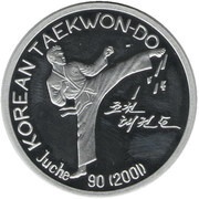 10 Won Taekwondo, North Korea, 2001 reverse image