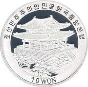 10 Won Taekwondo obverse image