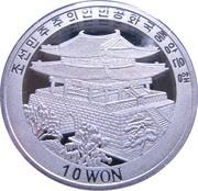 10 Won obverse image