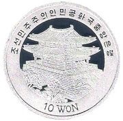 10 Won Long-Finned Pilot Whale obverse image