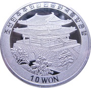 10 Won obverse image
