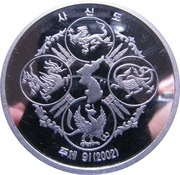 10 Won, North Korea, 2002 reverse image